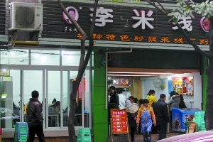 网友发微博称李米线用潲水油，昨日顾客仍然很多。 重庆晨报记者 许恢毅 摄