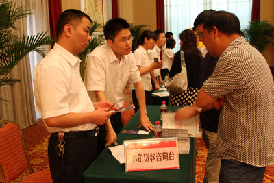 重庆农商行举办小微企业贷款产品推介会 助力