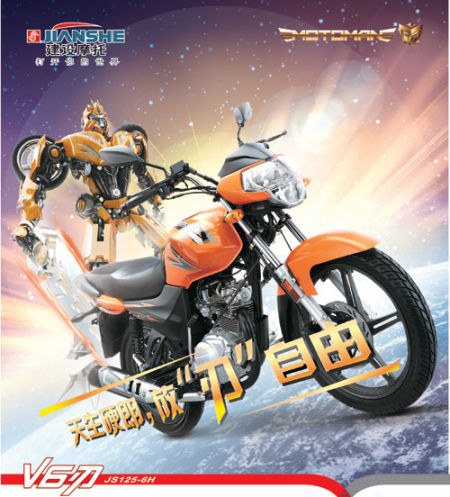 建设摩托:专注摩托车,为精彩而变_重庆车市_重