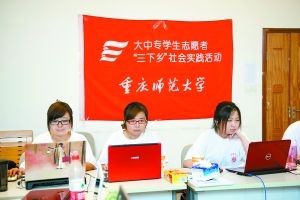 重庆师范大学开空中课堂解决学生暑假作业难