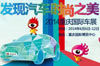 2014重庆国际车展
