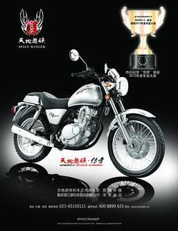 2013年摩托车 热点猜想之250CC产品篇_重庆