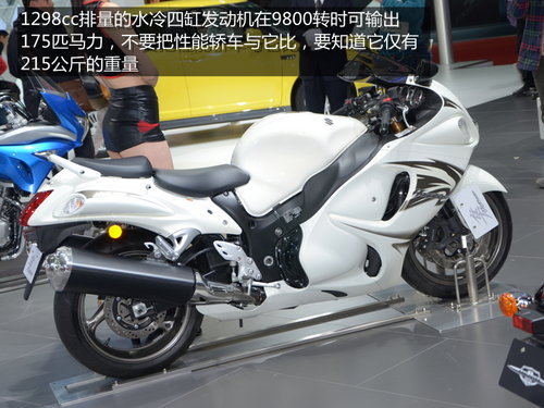 2013年上海车展上众多豪华摩托车隆重亮相_重