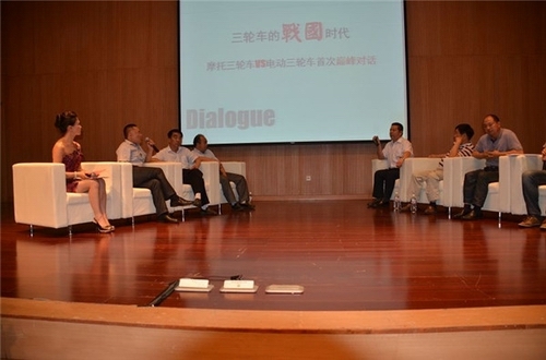 三轮车展高峰论坛于郑州盛大举行_重庆车市_